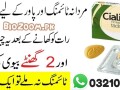 cialis-20mg-tablets-price-in-larkana-03210006111-no1-small-0