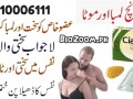 cialis-20mg-tablets-price-in-rahim-yar-khan-03210006111-no1-small-0