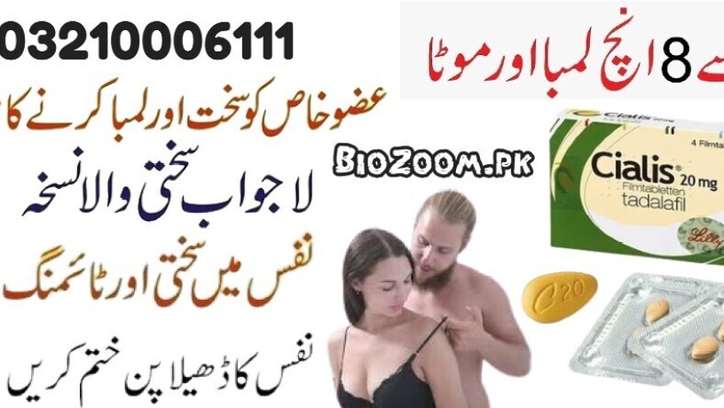 cialis-20mg-tablets-price-in-rahim-yar-khan-03210006111-no1-big-0