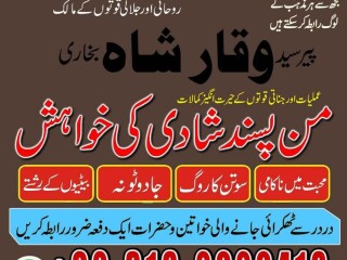 Amil baba Astrologer Amilbaba Kalajadu Amilbaba Kolkata/ Amilbaba Oman Amilbaba /Japan Amilbaba /Sialkot Amilbaba America Amilbaba Lahore