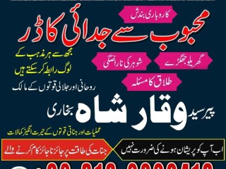 Amil baba Astrologer Amilbaba Kalajadu Amilbaba Kolkata/ Amilbaba Oman Amilbaba /Japan Amilbaba /Sialkot Amilbaba America Amilbaba Lahore