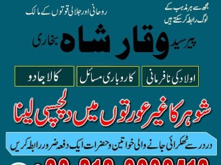 Amil baba Astrologer Amilbaba Kalajadu Amilbaba Kolkata/ Amilbaba Oman Amilbaba /Japan Amilbaba /Sialkot Amilbaba America Amilbaba Lahore