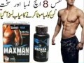 maxman-capsules-in-pakistan-03002956-665-urgent-availadle-small-0