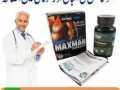 maxman-capsules-in-rahim-yar-khan-03002956-665-small-0