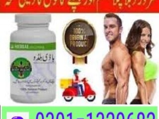 Body Buildo Capsule In Pakistan {03011329682}100% orgnel diqment