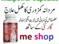 max-power-capsules-in-pakistan-03002956-665-small-0