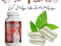 max-power-capsules-in-pakistan-03002956-665-small-1