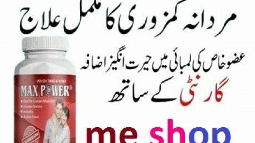 max-power-capsules-in-pakistan-03002956-665-big-0