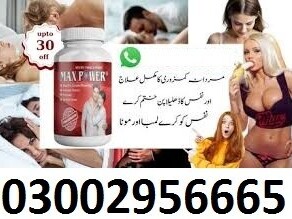 Max Power Capsules In Pakistan { = } 0300=2956-665 Original - Quora