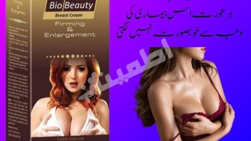 bio-beauty-breast-cream-in-pakistan-03011329682100-orgnel-daqment-big-0