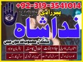 sotan-ko-talaq-krwane-ka-taweez-powerful-amliyat-for-husband-wife-love-back-amil-baba-in-karachi-qatar-uk-peer-baba-small-0