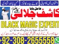 black-magic-amil-baba-in-uk-amil-baba-usaamil-ba-small-0