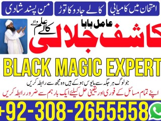 Black magic amil baba in uk ,amil baba usa,amil ba