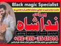 sotan-ko-talaq-krwane-ka-taweez-powerful-amliyat-for-husband-wife-love-back-amil-baba-in-karachi-qatar-uk-peer-baba-small-1