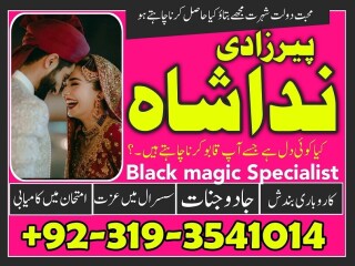 Sotan ko talaq krwane ka taweez powerful amliyat for husband/ wife/ love back amil baba in karachi qatar Uk peer baba