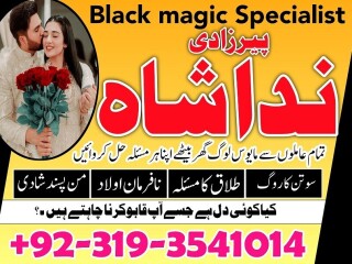 Sotan ko talaq krwane ka taweez powerful amliyat for husband/ wife/ love back amil baba in karachi qatar Uk peer baba