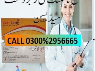 Everlong Tablets In Pakistan | 0300=2956-665 RS% )