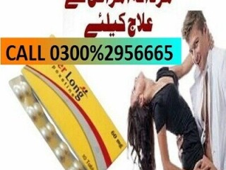 Everlong Tablets ORDER In Pakistan {} 0300=2956-665 BNY