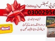 Intact Dp Extra Tablets in Pakistan?03002956665 RS@