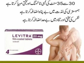 Levitra Tablets in Pakistan | 0300=2956-665 - 100