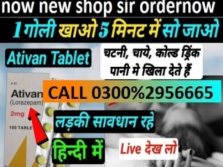 Ativan Tablet PRICE RS in Pakistan { = } 0300=2956-665