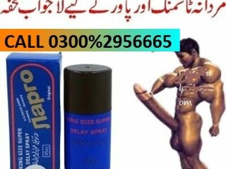 Largo Delay Spray in Pakistan()03002956665