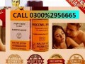 procomil-spray-in-rahim-yar-khan-03002956-665-small-0