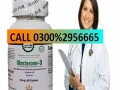 glasterone-d-tablets-in-pakistan03002956665-rs-100-small-0