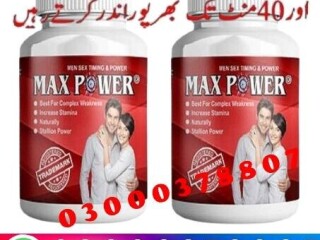 Max Power Capsules In Haroonabad = 03000378807 +  [Need]