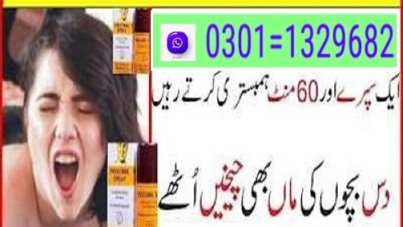 procomil-spray-in-pakistan-03011329682100-orgnel-daqment-big-0