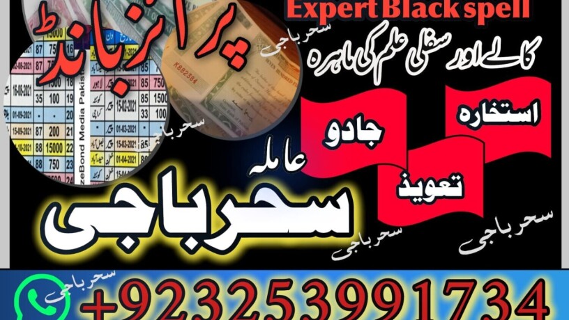 amil-baba-astrologer-amilbaba-kalajadu-amilbaba-kolkata-amilbaba-oman-amilbaba-japan-amilbaba-sialkot-amilbaba-america-big-0