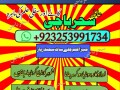 amil-baba-astrologer-amilbaba-kalajadu-amilbaba-kolkata-amilbaba-oman-amilbaba-japan-amilbaba-sialkot-amilbaba-america-small-0