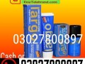 largo-cream-in-faisalabad-03027800897-shop-now-small-0