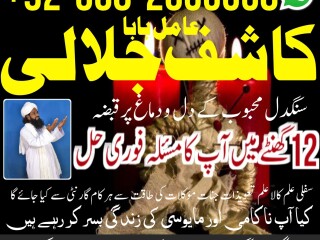 Amil baba in Lahore | kala jadu specialist in Lahore | bangali hindu