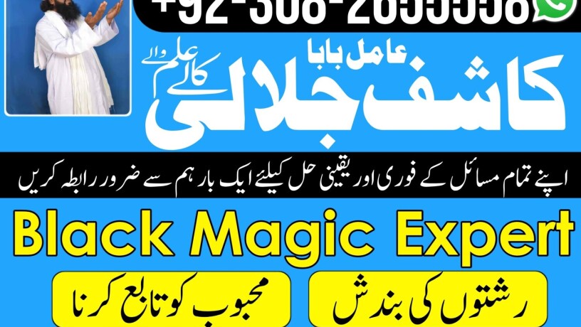 amil-baba-in-lahore-kala-jadu-specialist-in-lahore-bangali-hindu-big-0