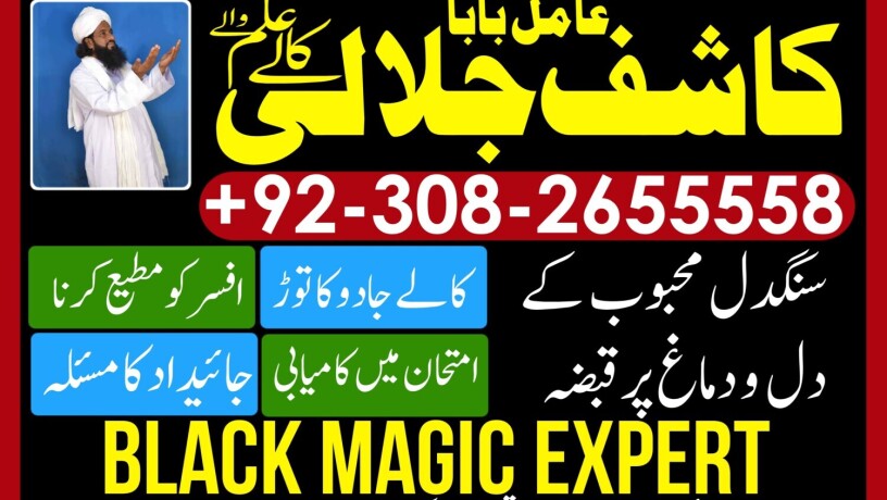 top-12-kala-jadu-expert-for-bangali-baba-contact-number-big-0