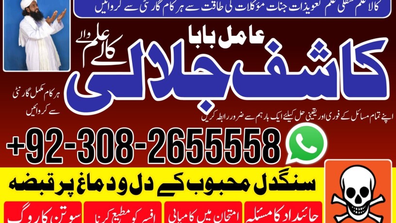 top-12-kala-jadu-expert-for-bangali-baba-contact-number-big-0