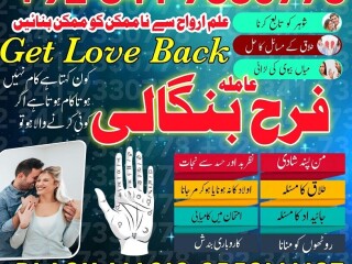 Dubai black magic specialist in uk usa amil baba in lahore authentic peer baba in karachi wazifa, istikhara, taweez