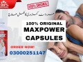 maxpower-capsules-in-pakistan-small-0