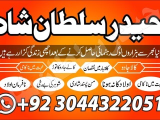 Amil baba black magic specialist in lahore islamabad karachi pakistan multan dubai