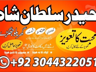 Amil baba black magic specialist in lahore islamabad karachi pakistan multan dubai