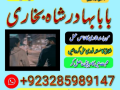 online-istikhara-black-magic-powerful-amal-baba-small-0