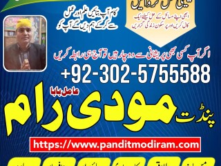 Amil Baba In Pakistan, amil baba in Lahore, amil baba in Islamabad, amil baba in Dubai London,+923025755588