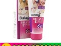 balay-breast-enlargement-cream-price-in-pakistan-03230720089-small-0