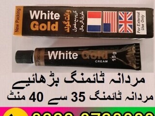 White Gold Timing Cream Price In Pakistan 03230720089