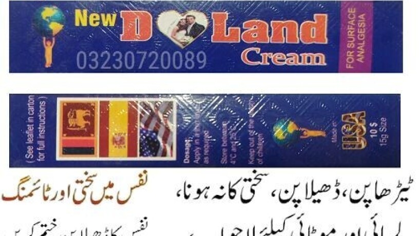 new-d-land-timing-cream-in-pakistan-03230720089-big-0