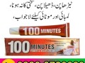 100-minutes-power-timing-cream-03230720089-small-0