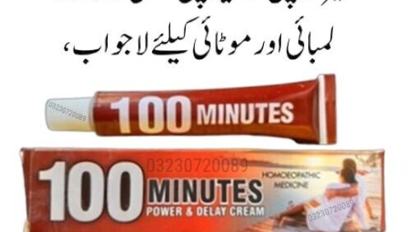 100-minutes-power-timing-cream-03230720089-big-0