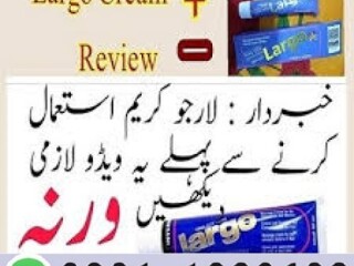 Largo Cream In Lahore {0301-1329682} Cash on dlivery