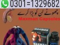 maxman-capsules-in-kotla-qasim-khan-0301-1329682-cash-on-dlivery-small-0